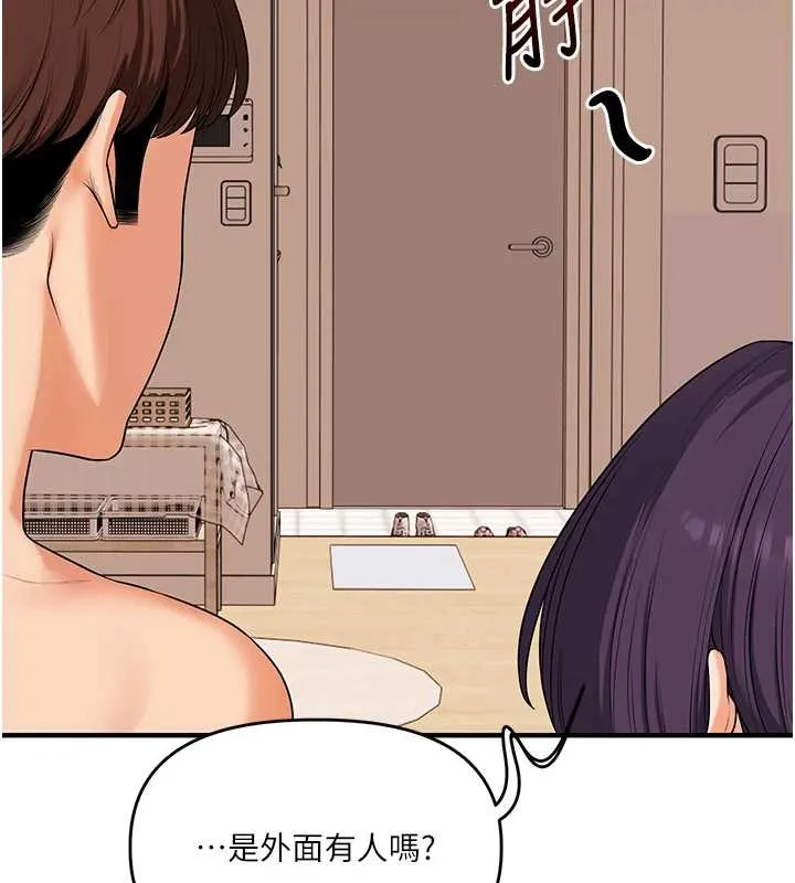 玩转学姊 - 第84話-邀門外舊友加入戰局 - page 114