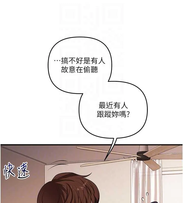 玩转学姊 - 第84話-邀門外舊友加入戰局 - page 116