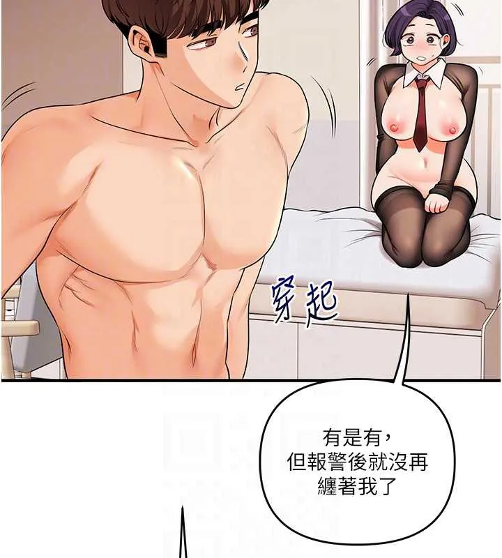 玩转学姊 - 第84話-邀門外舊友加入戰局 - page 117