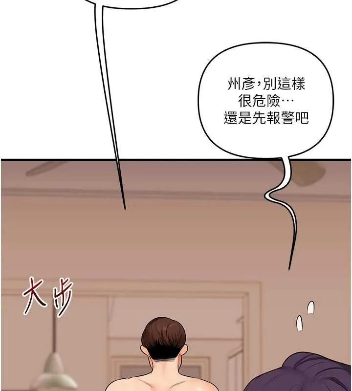 玩转学姊 - 第84話-邀門外舊友加入戰局 - page 120