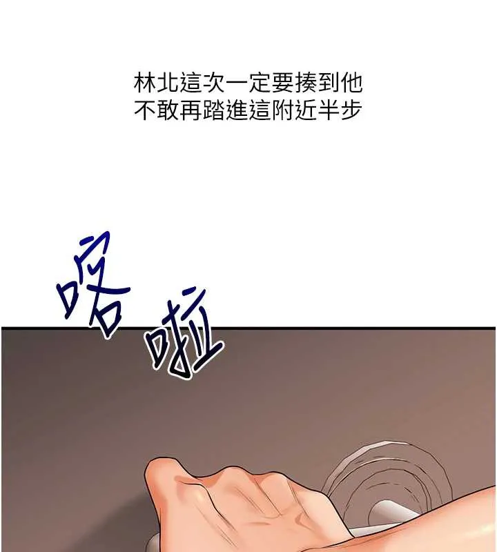 玩转学姊 - 第84話-邀門外舊友加入戰局 - page 125
