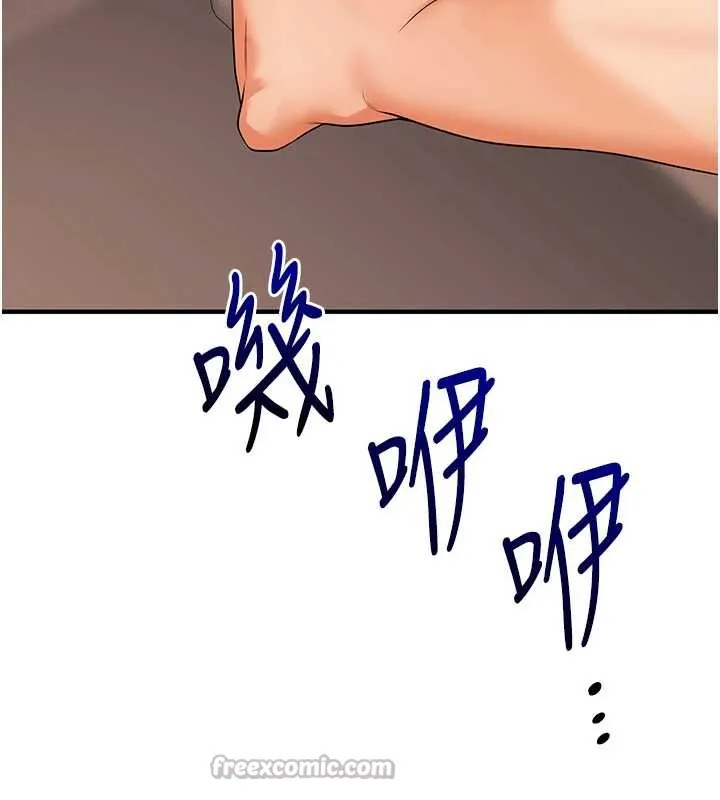 玩转学姊 - 第84話-邀門外舊友加入戰局 - page 126