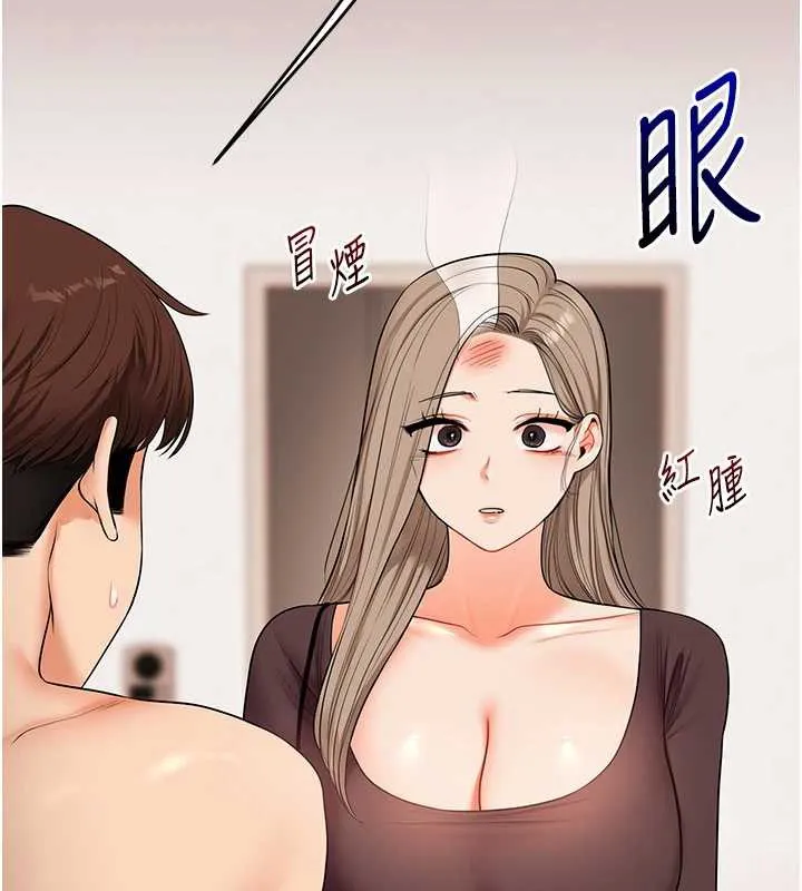 玩转学姊 - 第84話-邀門外舊友加入戰局 - page 129