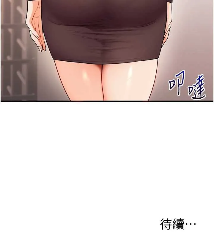 玩转学姊 - 第84話-邀門外舊友加入戰局 - page 148