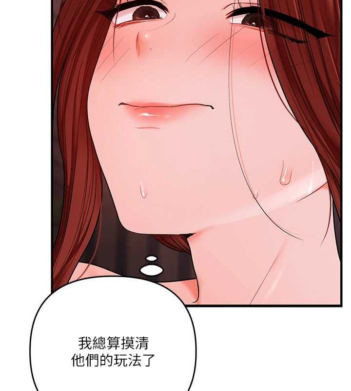 玩转学姊 - 第111話-開房多P爭「棒」戰 - page 5
