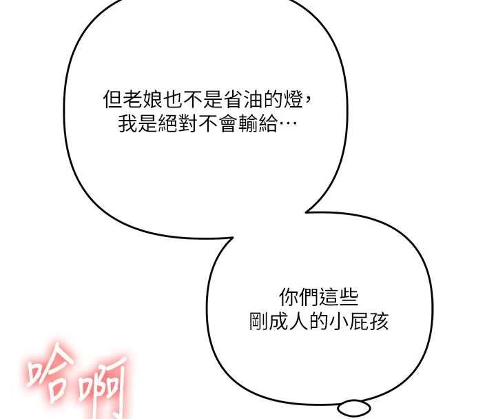 玩转学姊 - 第111話-開房多P爭「棒」戰 - page 7
