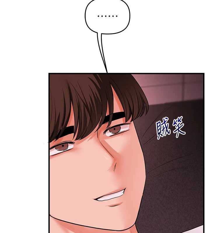 玩转学姊 - 第111話-開房多P爭「棒」戰 - page 13