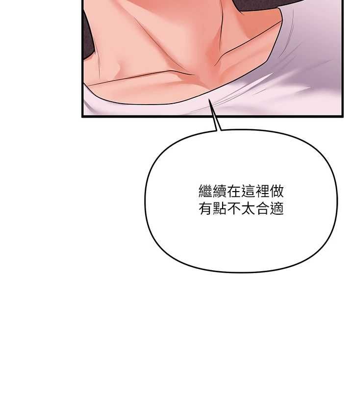玩转学姊 - 第111話-開房多P爭「棒」戰 - page 14