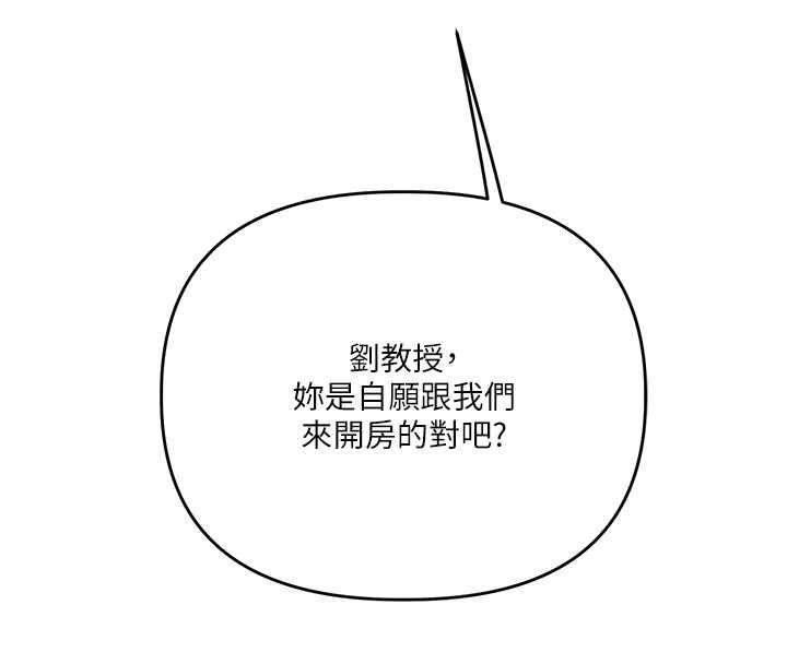 玩转学姊 - 第111話-開房多P爭「棒」戰 - page 22
