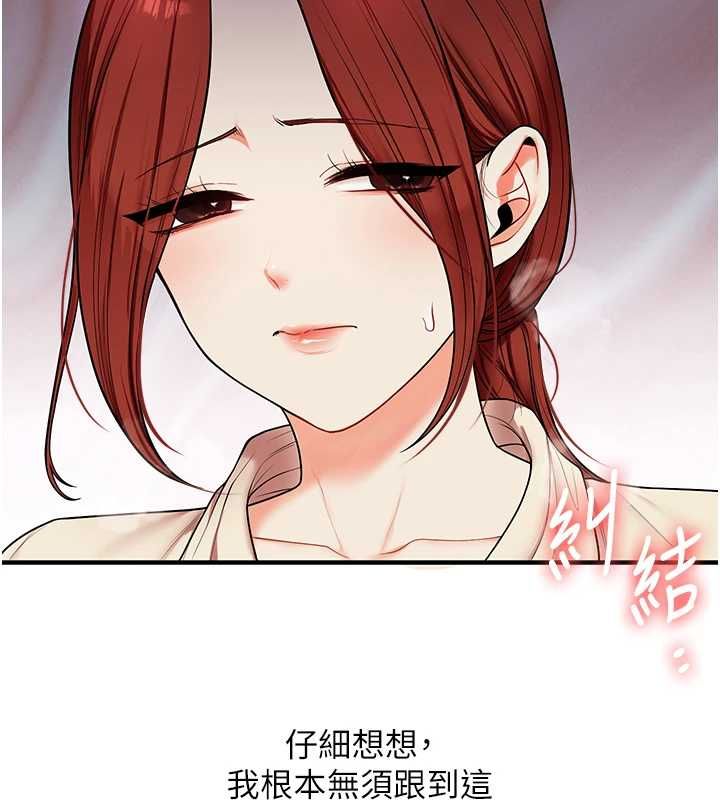 玩转学姊 - 第111話-開房多P爭「棒」戰 - page 27