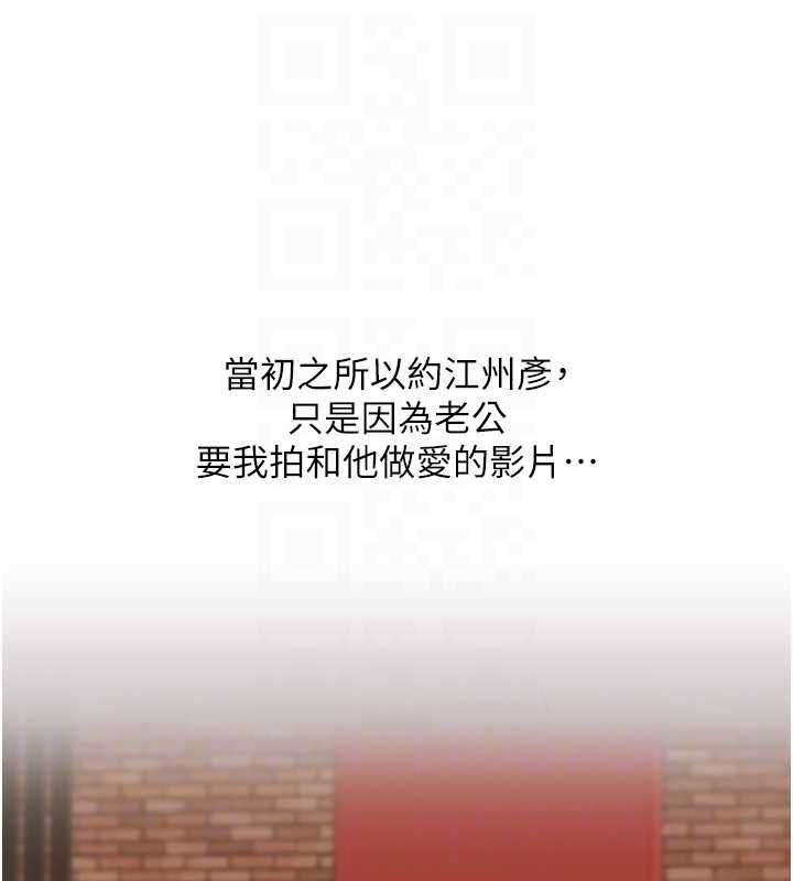玩转学姊 - 第111話-開房多P爭「棒」戰 - page 29