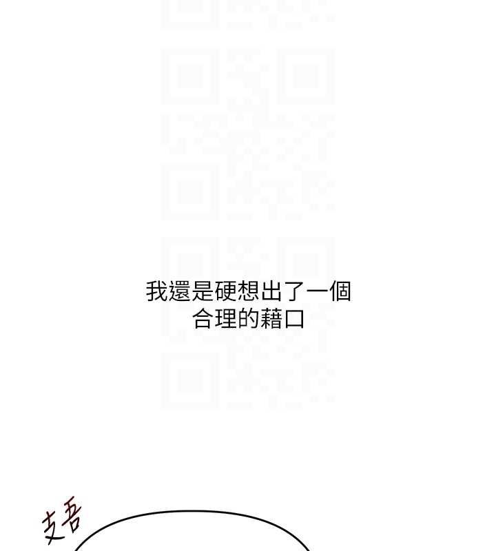 玩转学姊 - 第111話-開房多P爭「棒」戰 - page 31