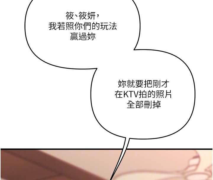 玩转学姊 - 第111話-開房多P爭「棒」戰 - page 32