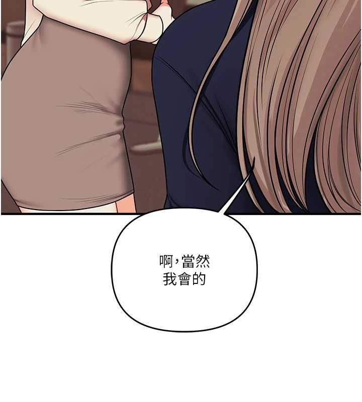 玩转学姊 - 第111話-開房多P爭「棒」戰 - page 34