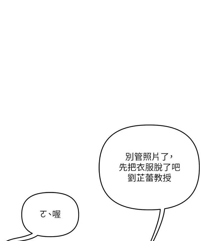 玩转学姊 - 第111話-開房多P爭「棒」戰 - page 35