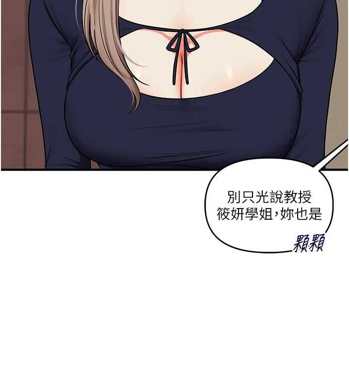 玩转学姊 - 第111話-開房多P爭「棒」戰 - page 37