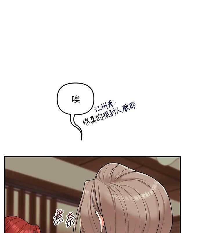 玩转学姊 - 第111話-開房多P爭「棒」戰 - page 38