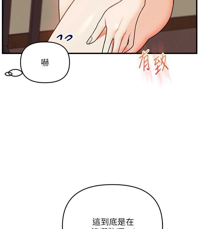 玩转学姊 - 第111話-開房多P爭「棒」戰 - page 53
