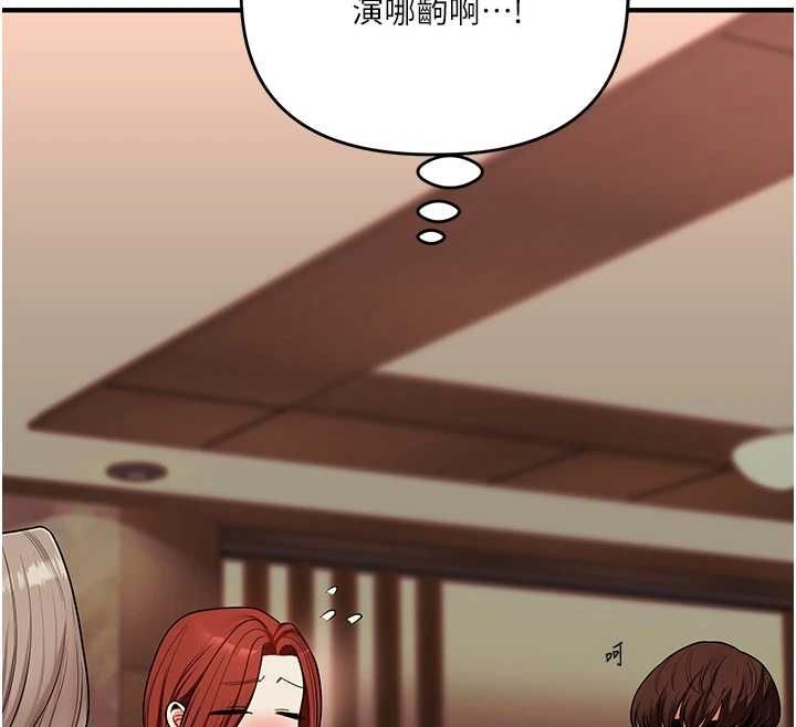 玩转学姊 - 第111話-開房多P爭「棒」戰 - page 54