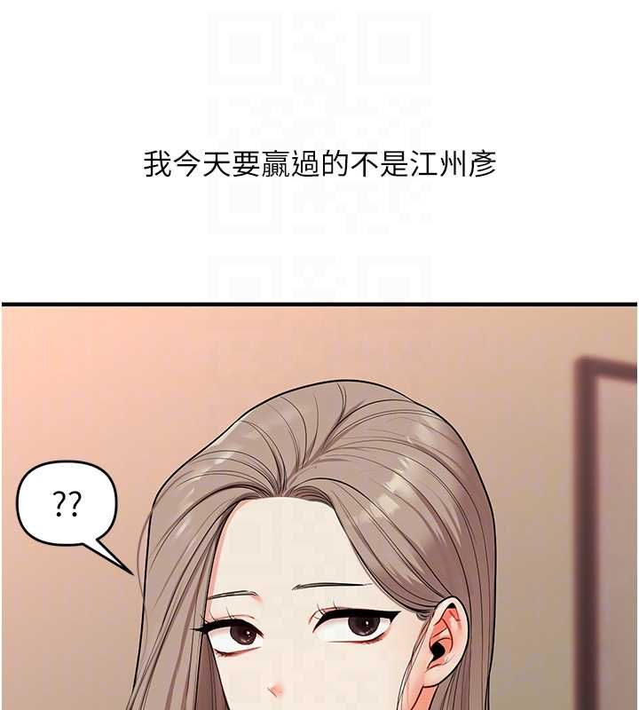 玩转学姊 - 第111話-開房多P爭「棒」戰 - page 57