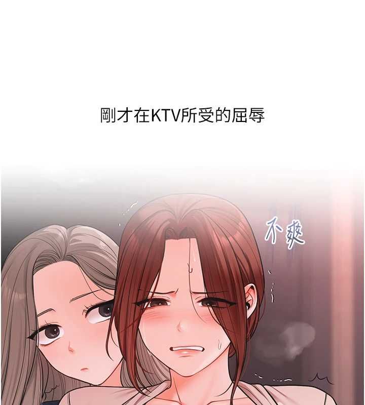 玩转学姊 - 第111話-開房多P爭「棒」戰 - page 61