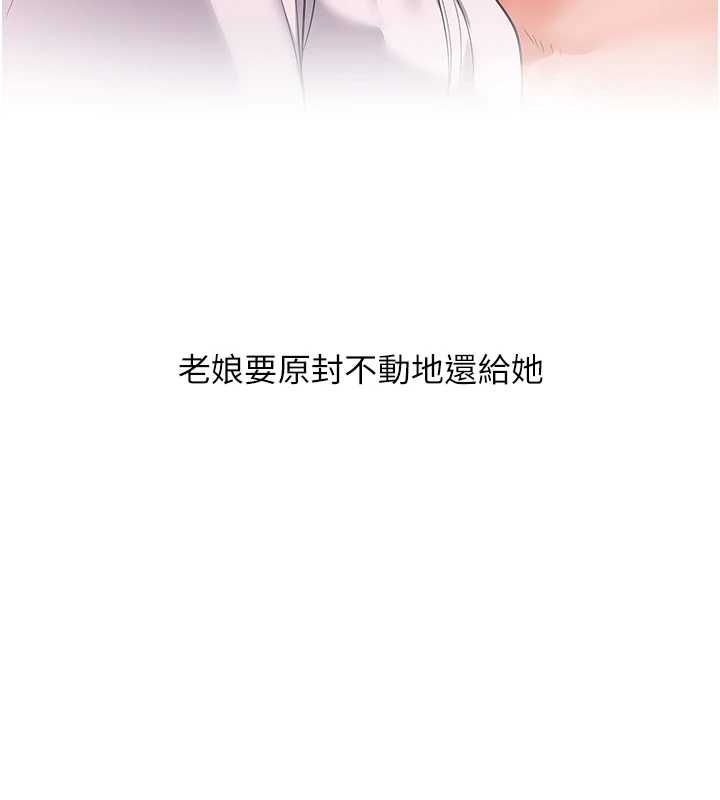 玩转学姊 - 第111話-開房多P爭「棒」戰 - page 63