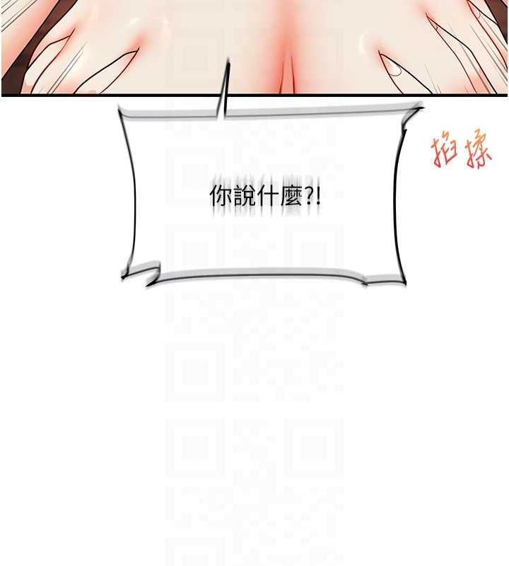 玩转学姊 - 第111話-開房多P爭「棒」戰 - page 81
