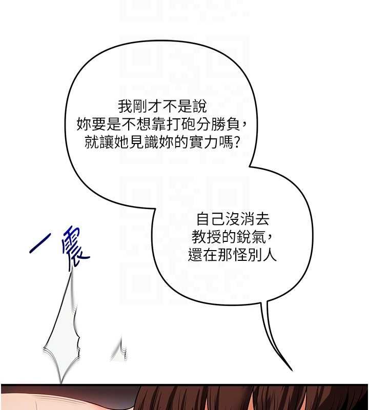 玩转学姊 - 第111話-開房多P爭「棒」戰 - page 82
