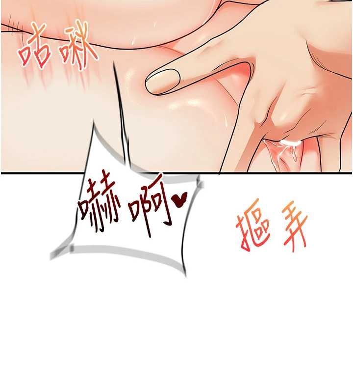 玩转学姊 - 第111話-開房多P爭「棒」戰 - page 84