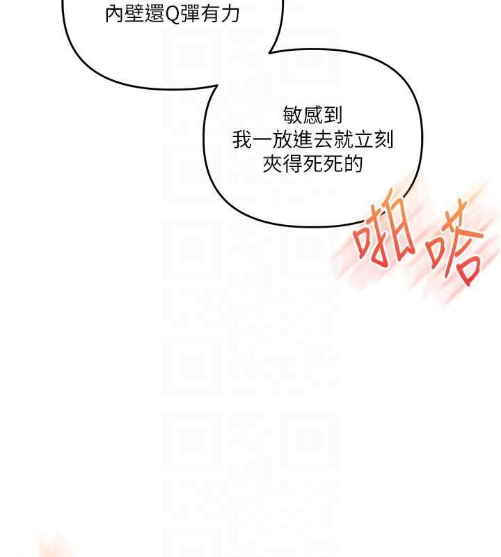 玩转学姊 - 第111話-開房多P爭「棒」戰 - page 94