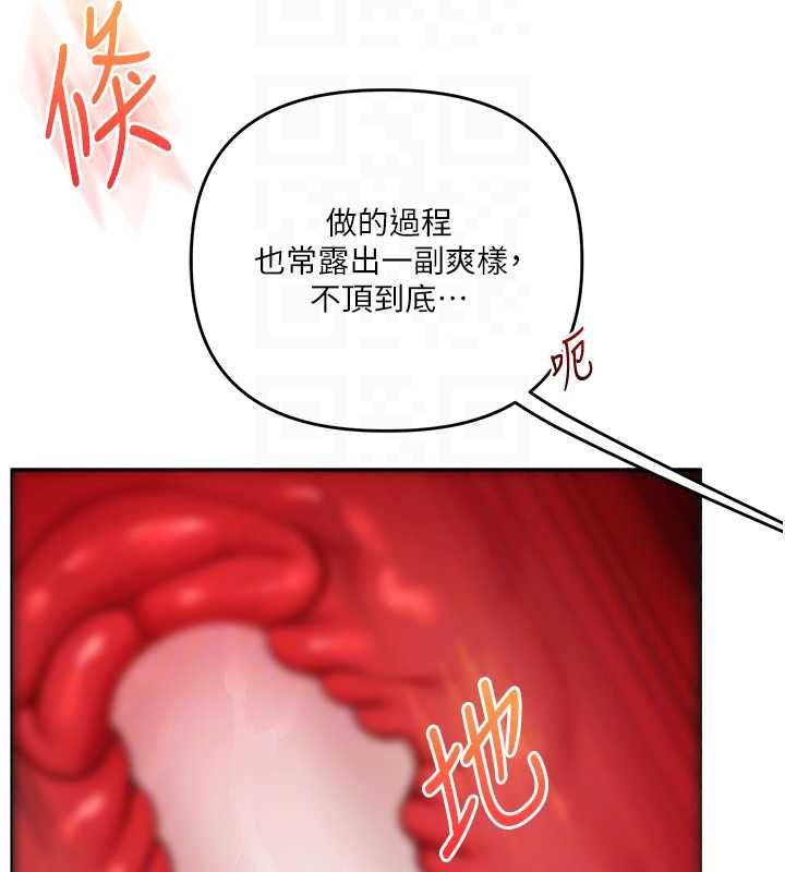 玩转学姊 - 第111話-開房多P爭「棒」戰 - page 95