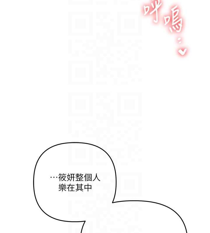 玩转学姊 - 第111話-開房多P爭「棒」戰 - page 107
