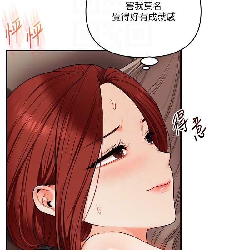 玩转学姊 - 第111話-開房多P爭「棒」戰 - page 108