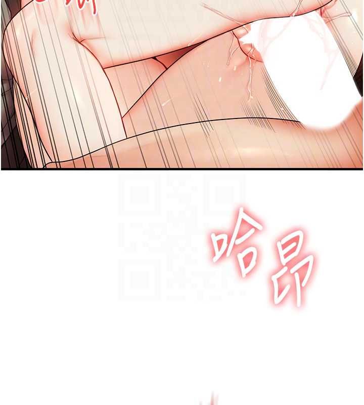 玩转学姊 - 第111話-開房多P爭「棒」戰 - page 115