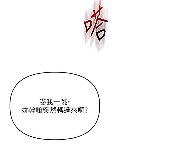 玩转学姊 - 第111話-開房多P爭「棒」戰 - page 116