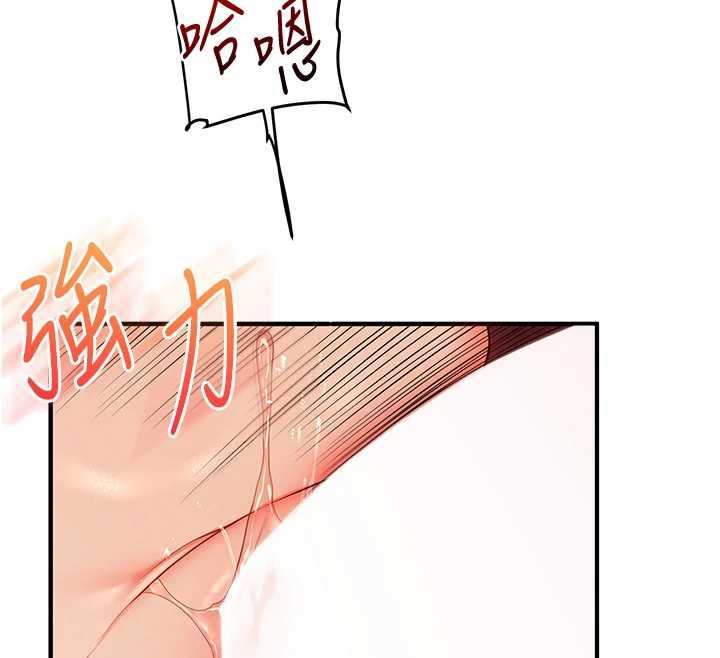玩转学姊 - 第111話-開房多P爭「棒」戰 - page 124