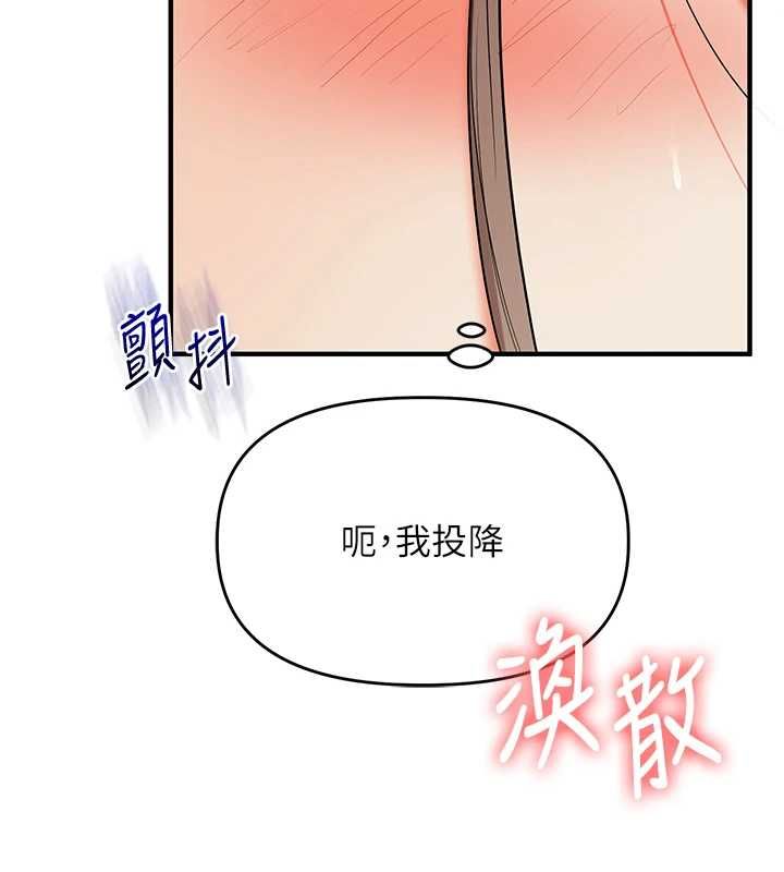 玩转学姊 - 第111話-開房多P爭「棒」戰 - page 128