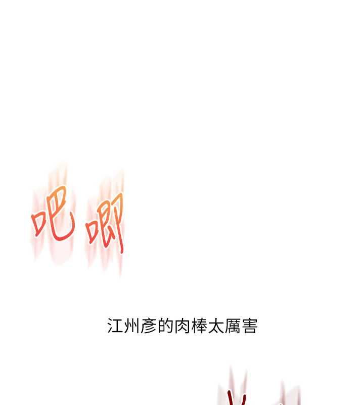 玩转学姊 - 第111話-開房多P爭「棒」戰 - page 129
