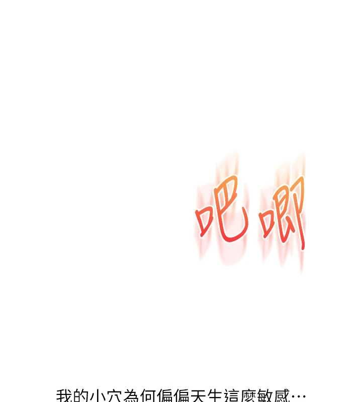 玩转学姊 - 第111話-開房多P爭「棒」戰 - page 132