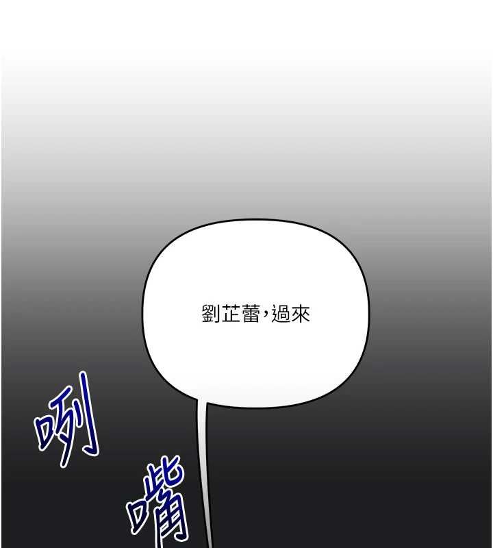 玩转学姊 - 第111話-開房多P爭「棒」戰 - page 142
