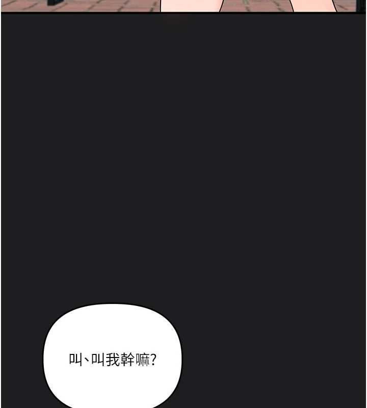 玩转学姊 - 第111話-開房多P爭「棒」戰 - page 145