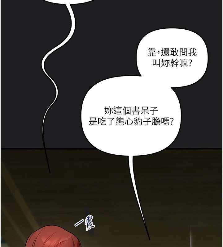玩转学姊 - 第111話-開房多P爭「棒」戰 - page 146