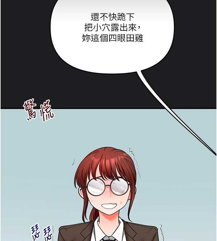 玩转学姊 - 第111話-開房多P爭「棒」戰 - page 149