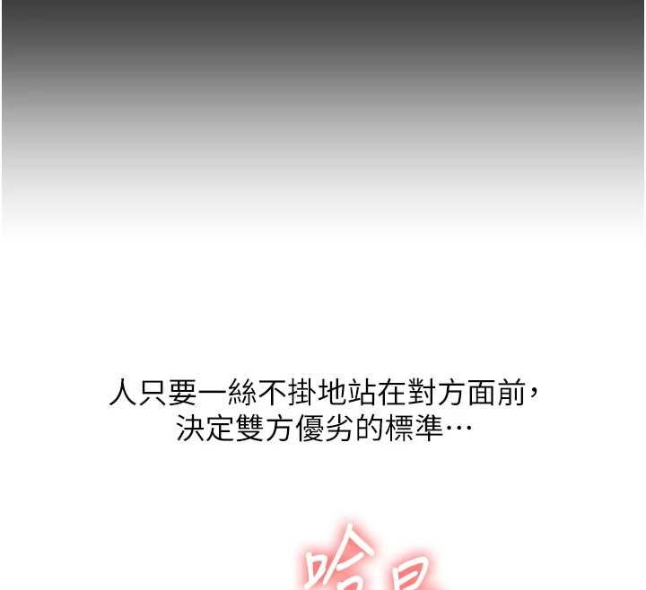 玩转学姊 - 第111話-開房多P爭「棒」戰 - page 151