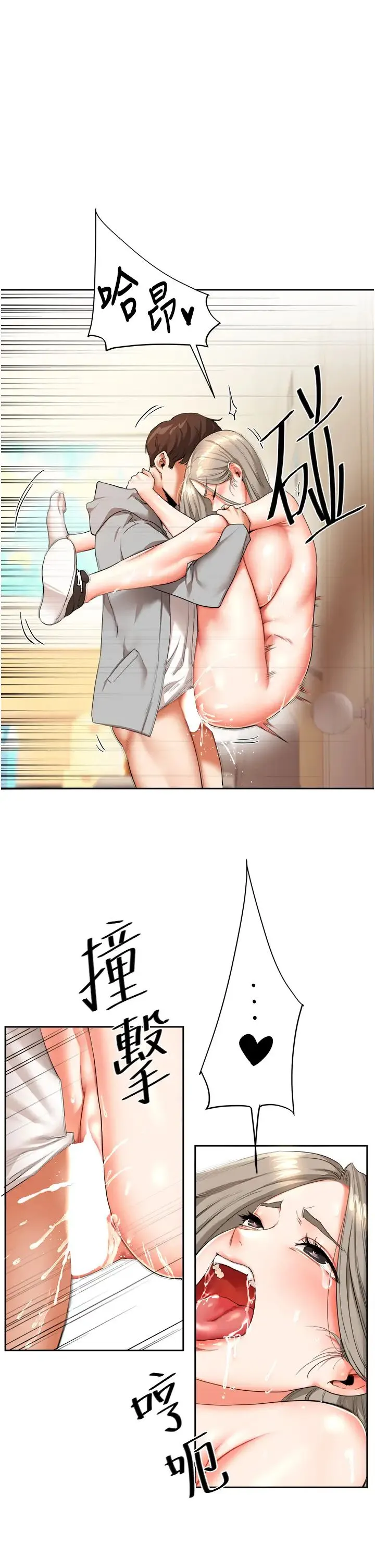 玩转学姊 - 第6话-把学姐对折猛襙 - page 1