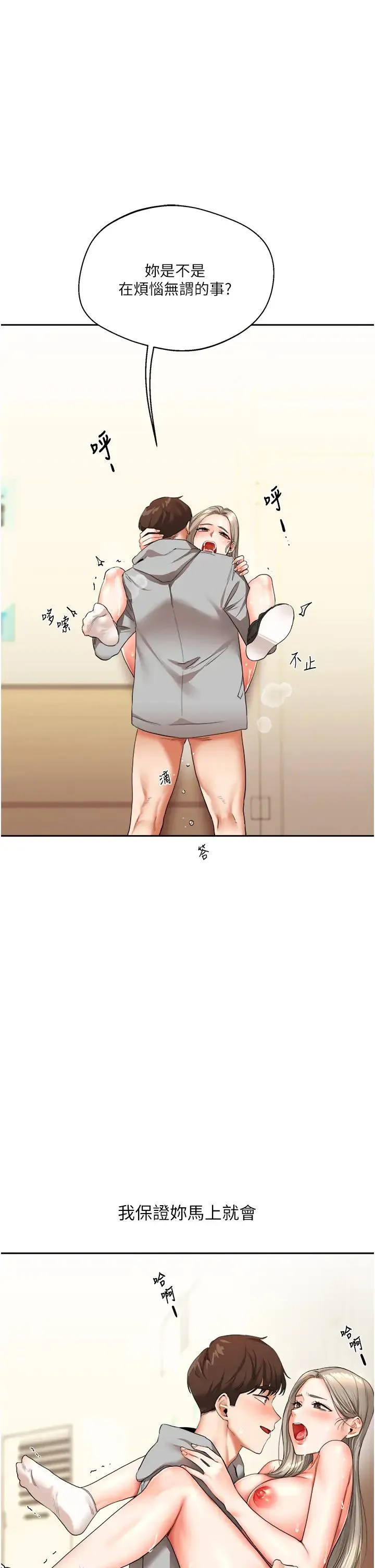 玩转学姊 - 第6话-把学姐对折猛襙 - page 2