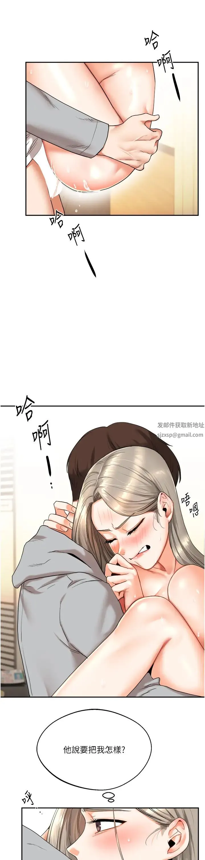 玩转学姊 - 第6话-把学姐对折猛襙 - page 4