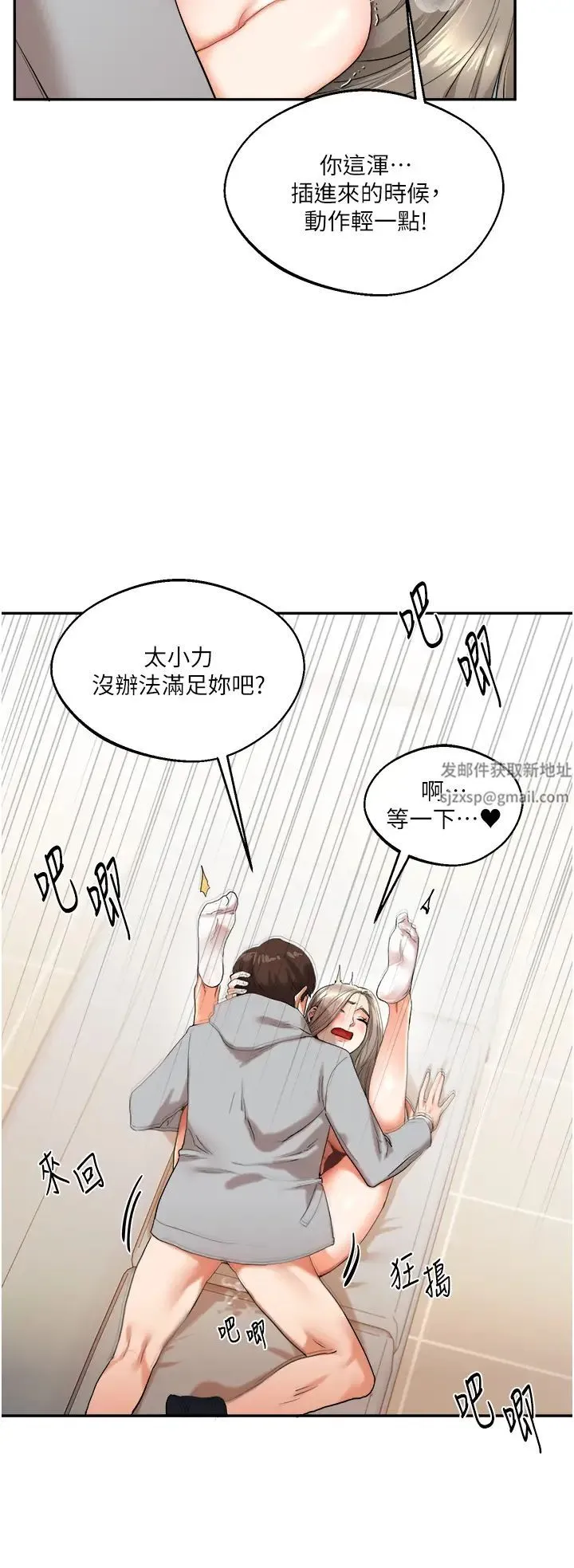 玩转学姊 - 第6话-把学姐对折猛襙 - page 11