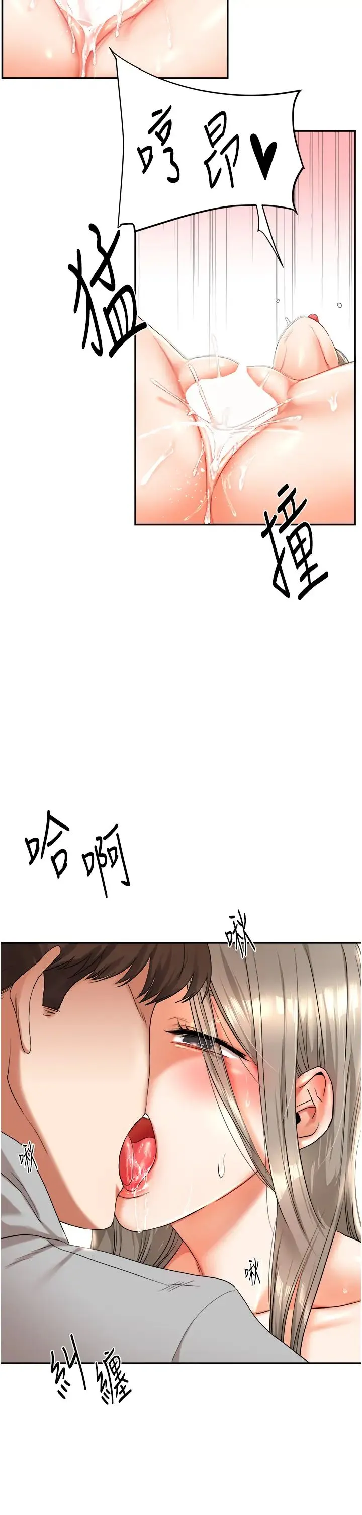 玩转学姊 - 第6话-把学姐对折猛襙 - page 13