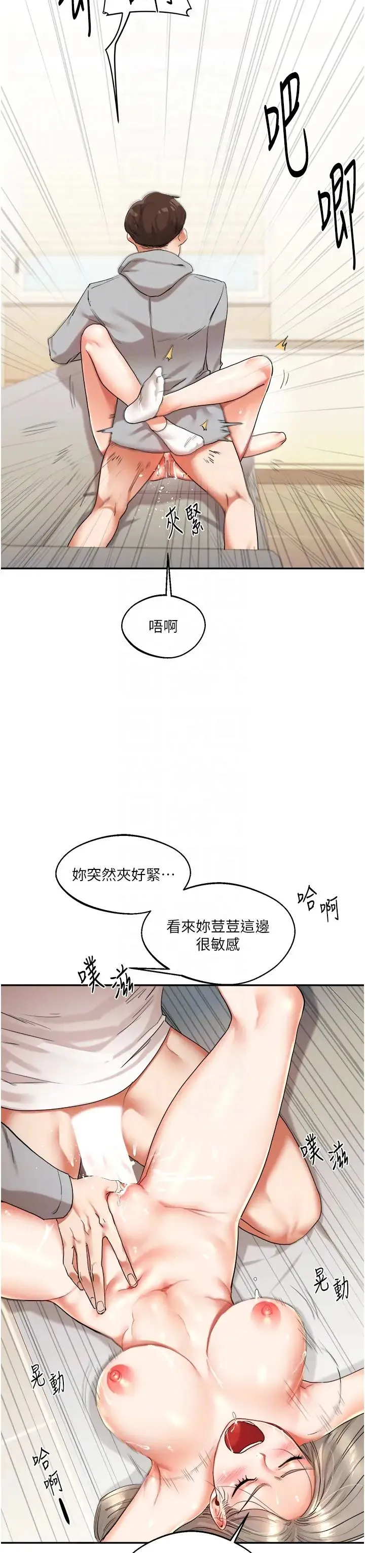 玩转学姊 - 第6话-把学姐对折猛襙 - page 18